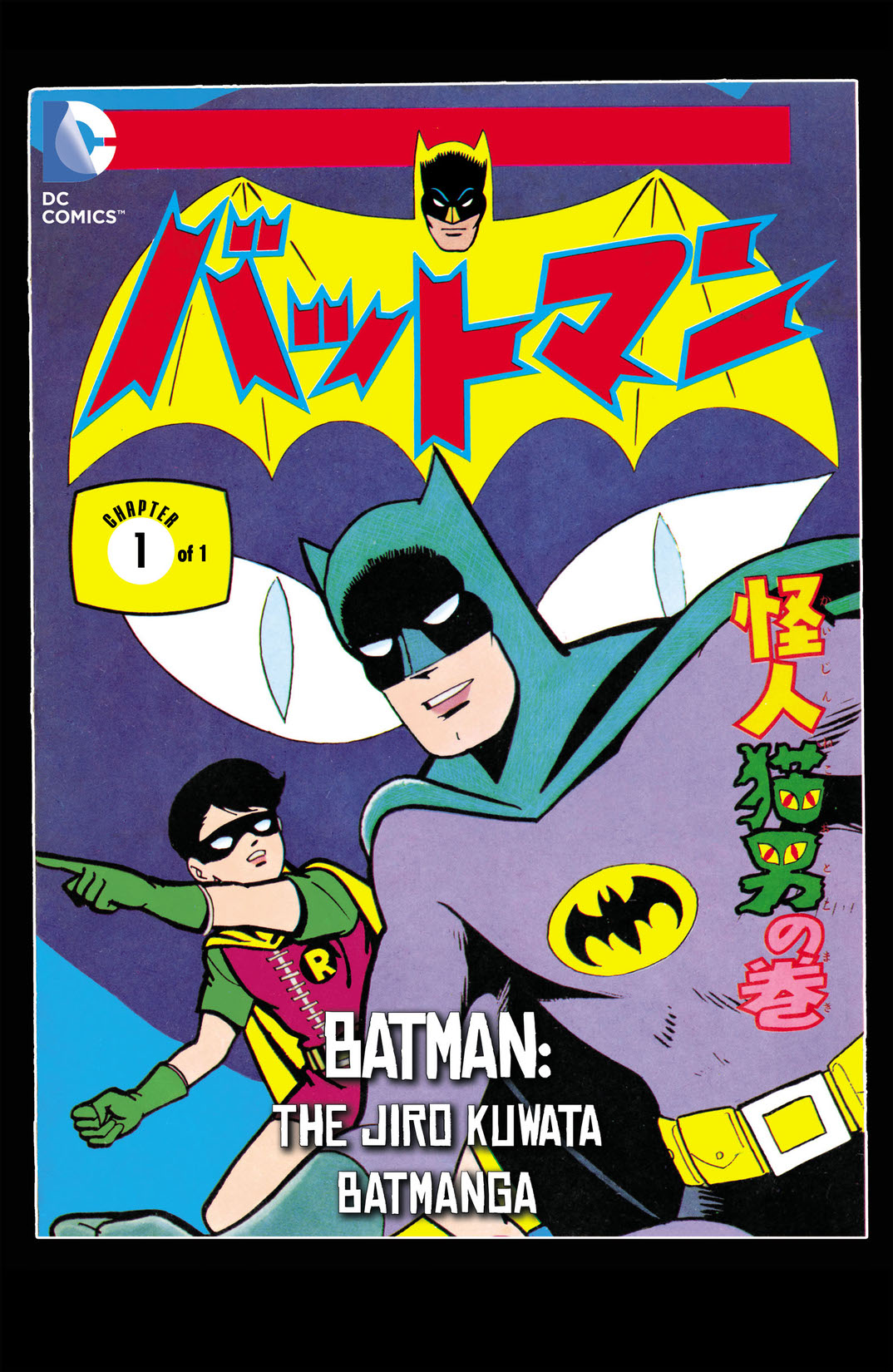 Batman: The Jiro Kuwata Batmanga #49 preview images