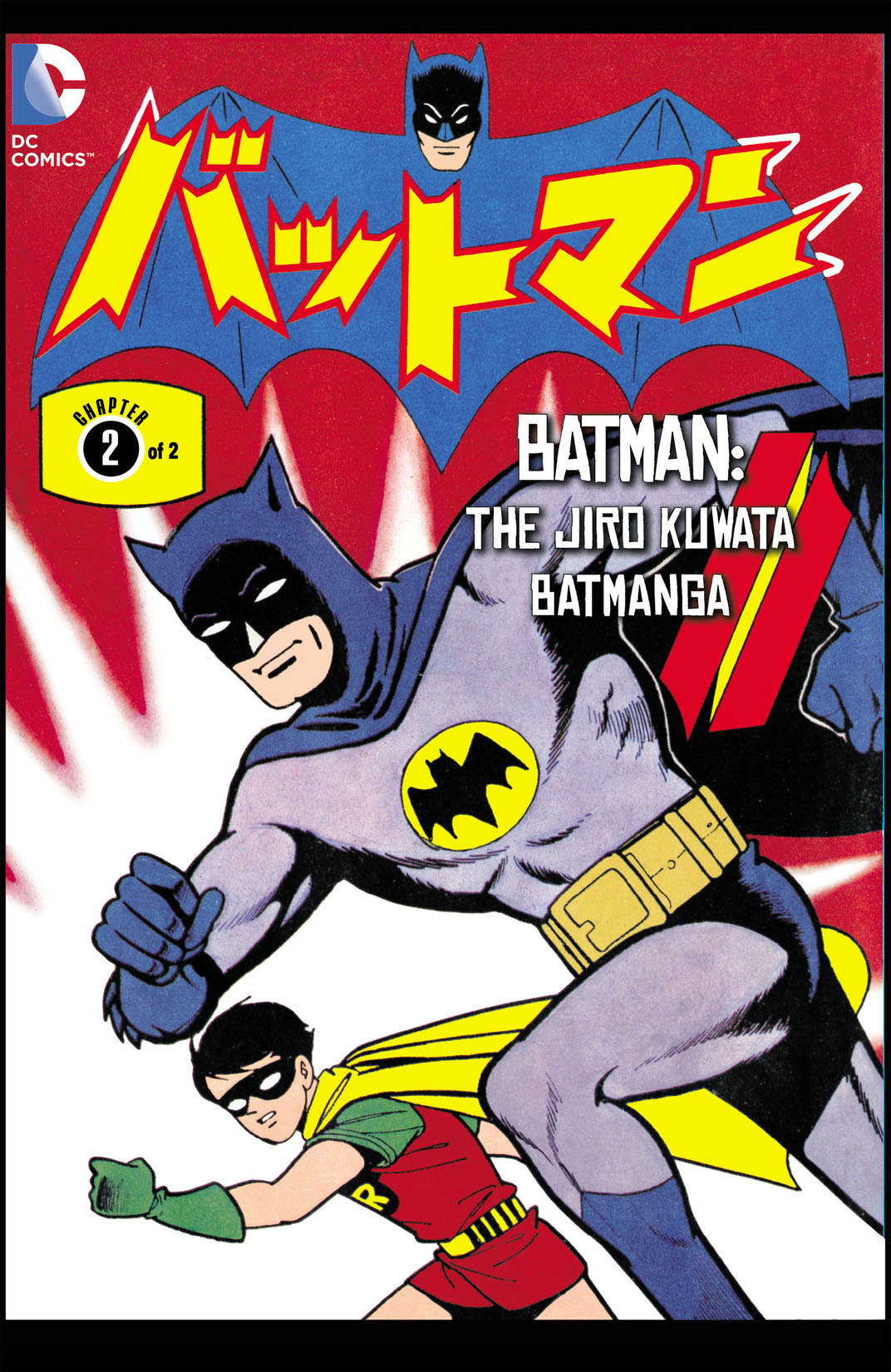 Batman: The Jiro Kuwata Batmanga #45 preview images