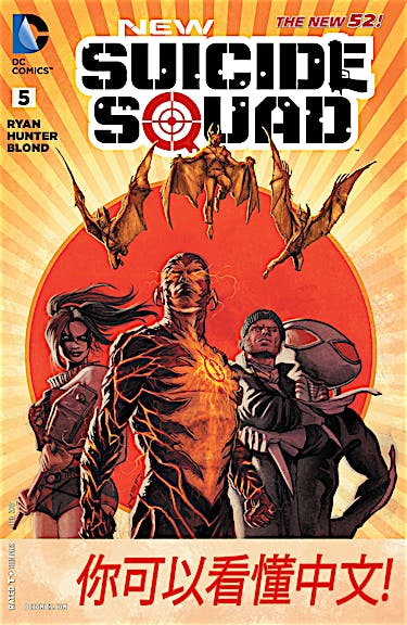 New Suicide Squad #5