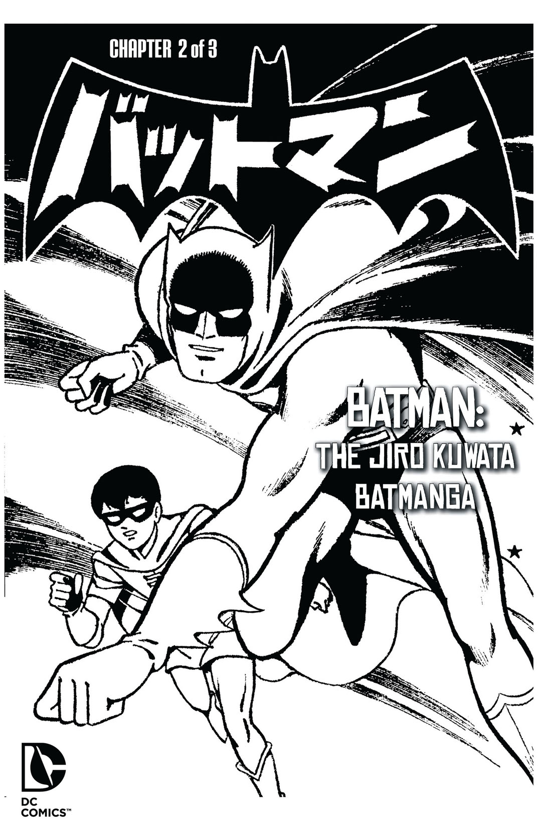 Batman: The Jiro Kuwata Batmanga #29 preview images