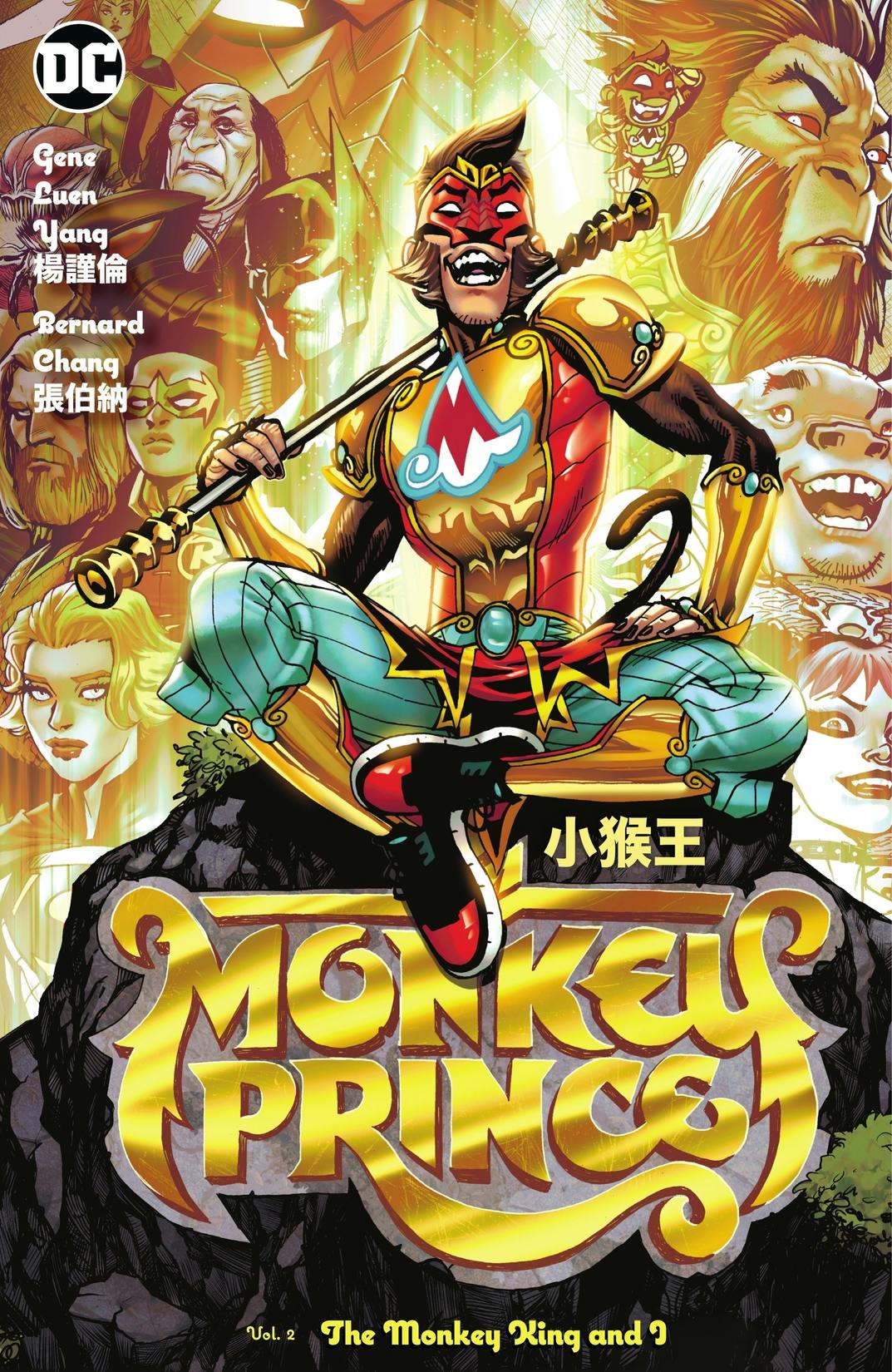 Monkey Prince Vol. 2: The Monkey King and I preview images
