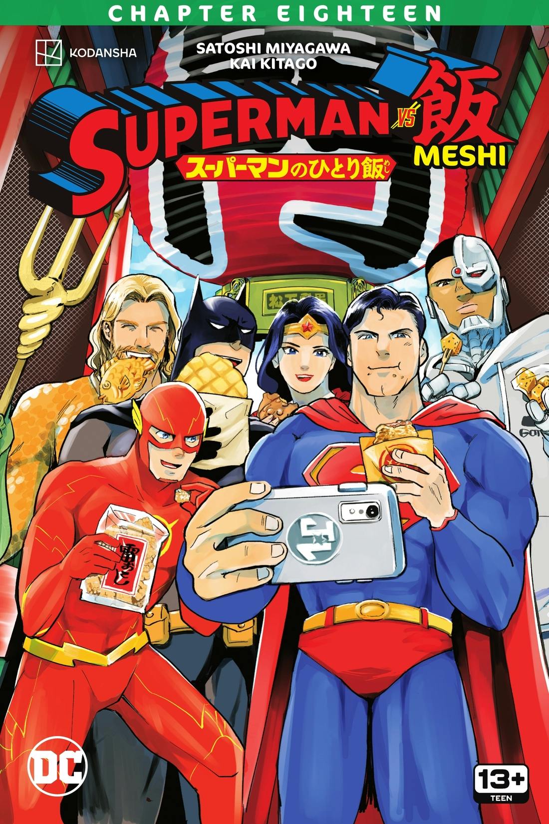 Superman vs. Meshi #18 preview images
