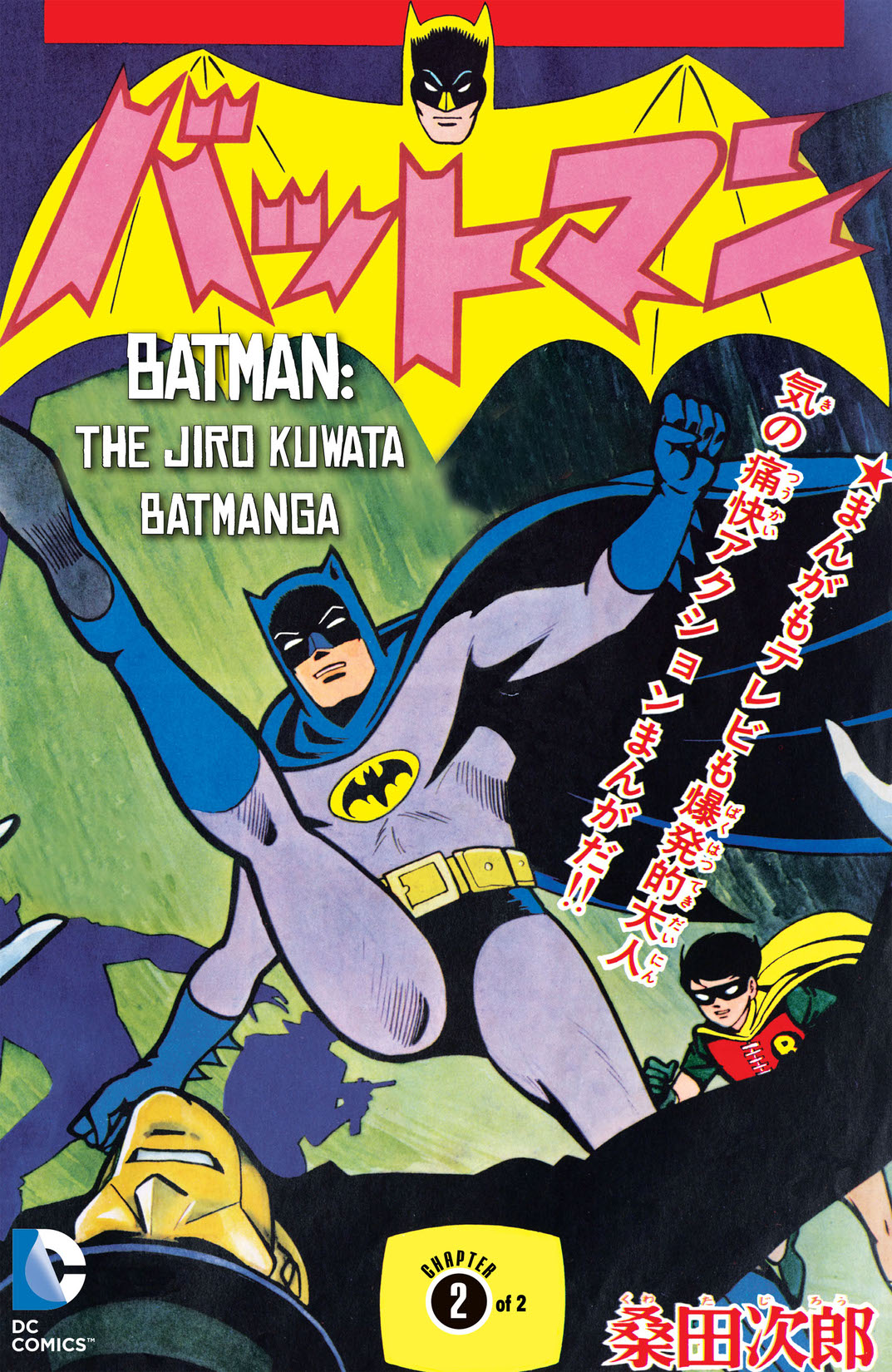 Batman: The Jiro Kuwata Batmanga #48 preview images