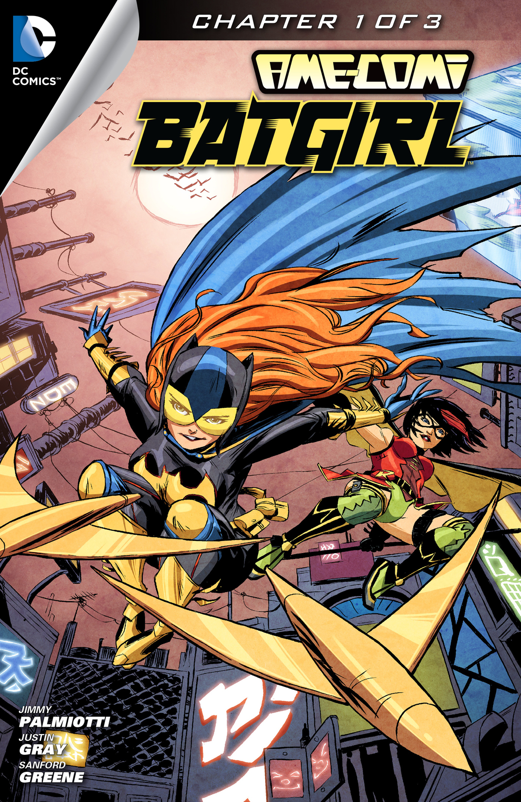 Ame-Comi II: Batgirl #1 preview images