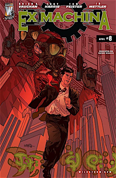 Ex Machina #8 preview images