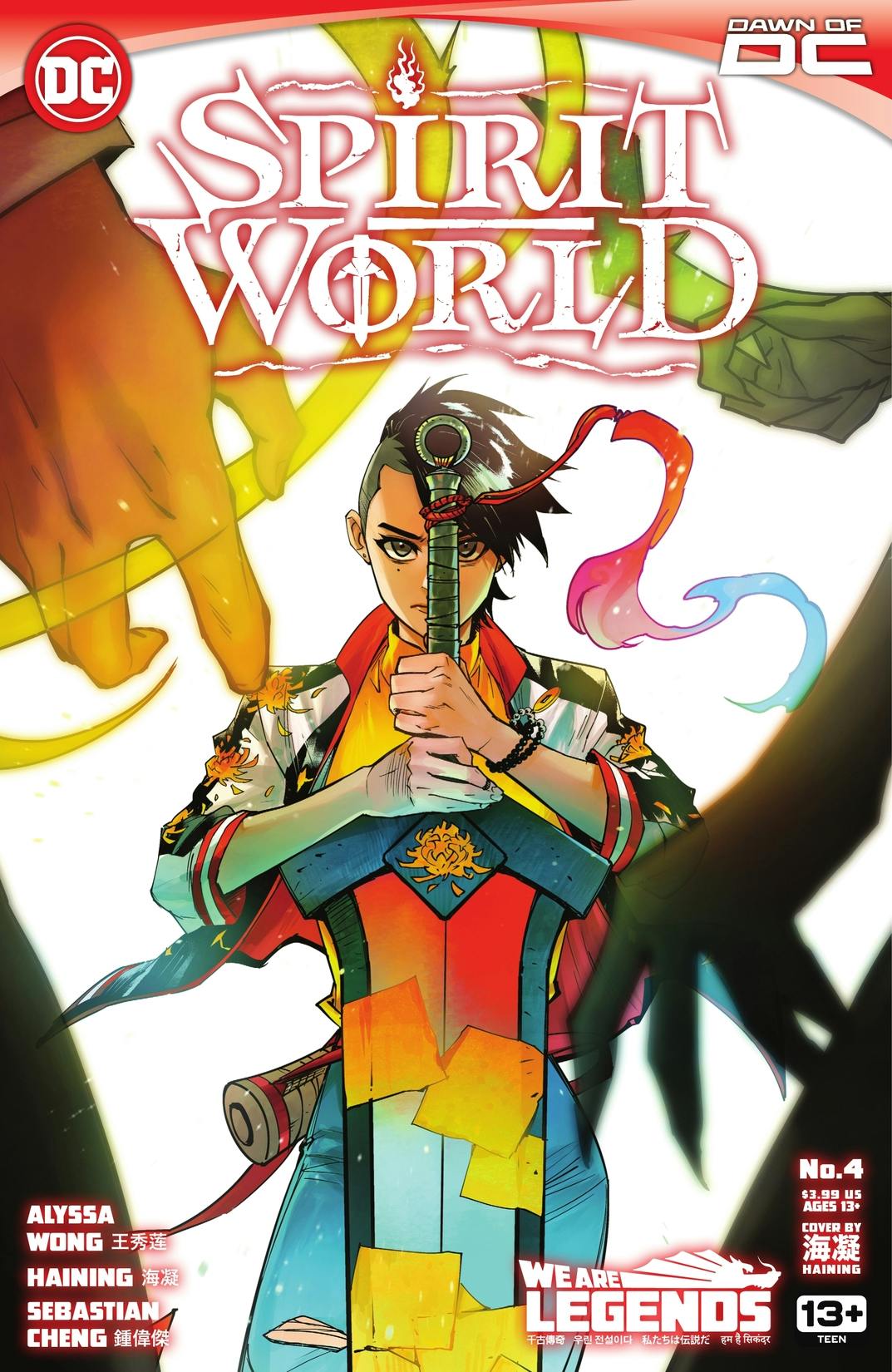 Spirit World #4 preview images