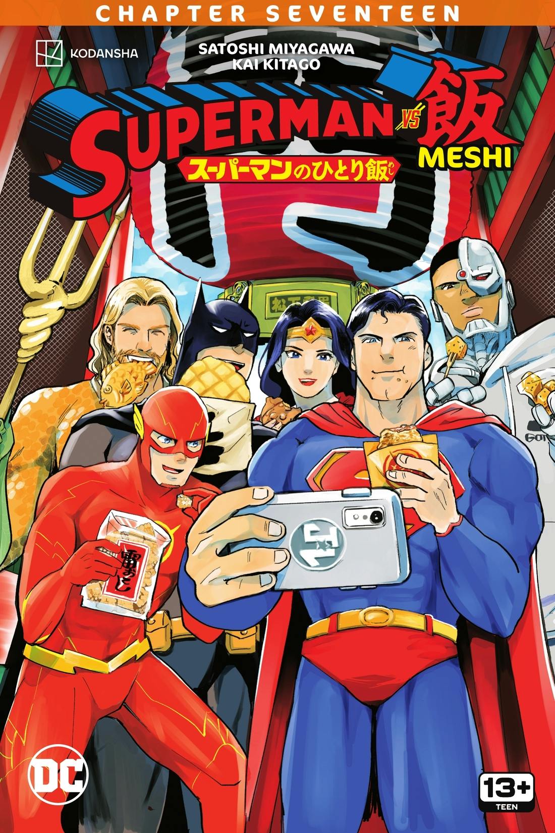 Superman vs. Meshi #17 preview images