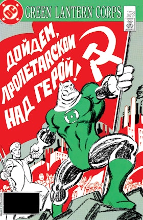 Green Lantern Corps (1986-) #208