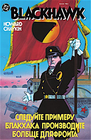 Blackhawk #2 preview images